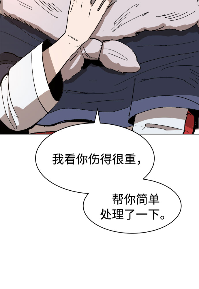[第9话] 过分亲切20