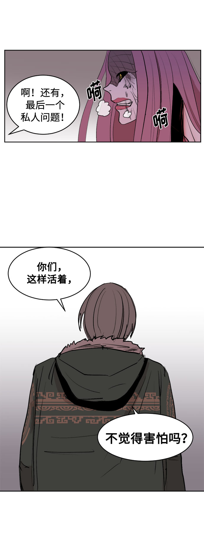 [第7话] 两种提问74
