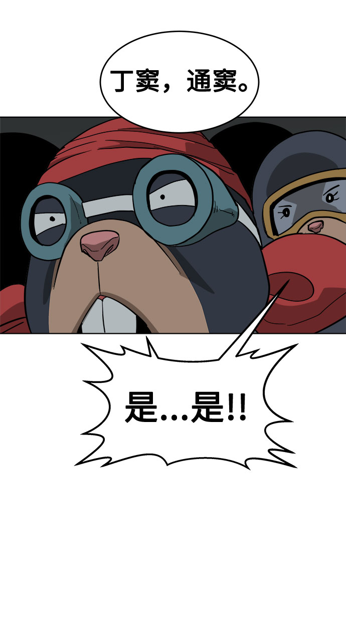 [第13话] 突进83