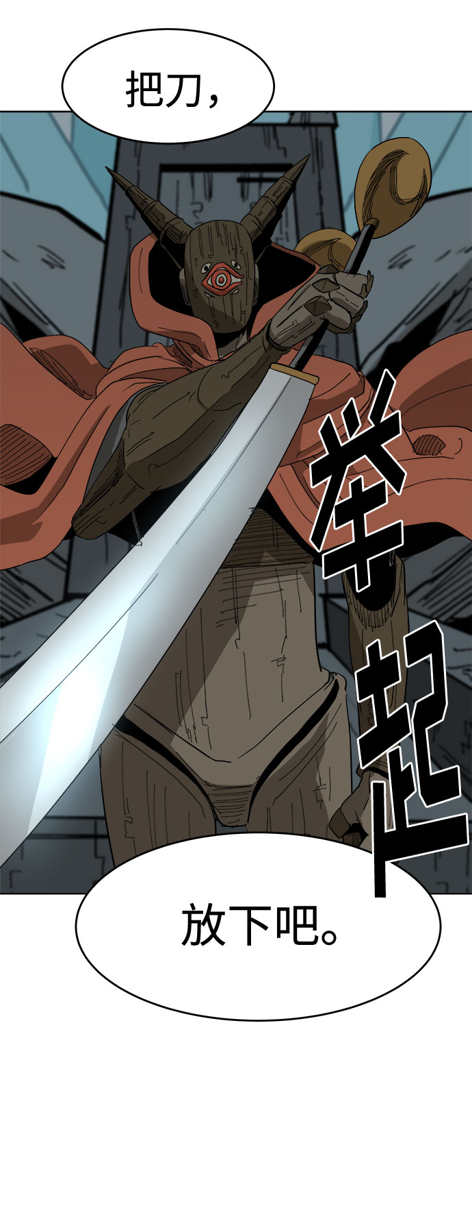 [第13话] 突进24