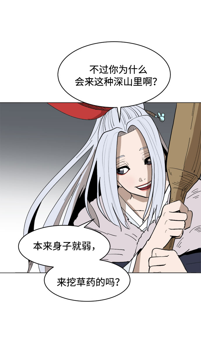 [第9话] 过分亲切54
