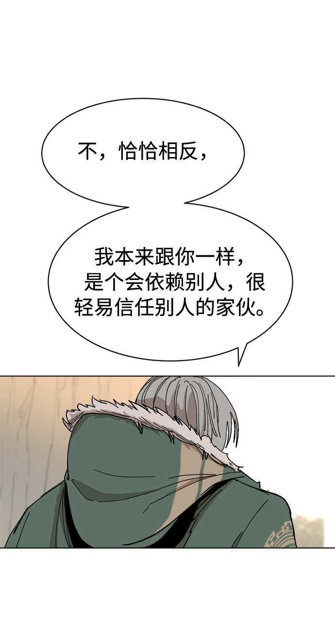 [第30话] 盲目的信赖65
