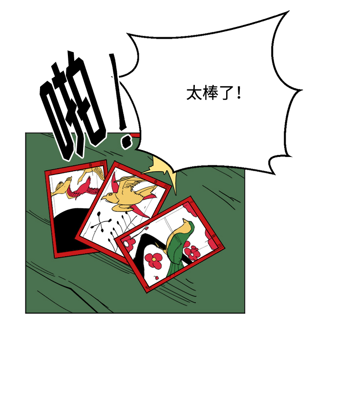 [第30话] 盲目的信赖2