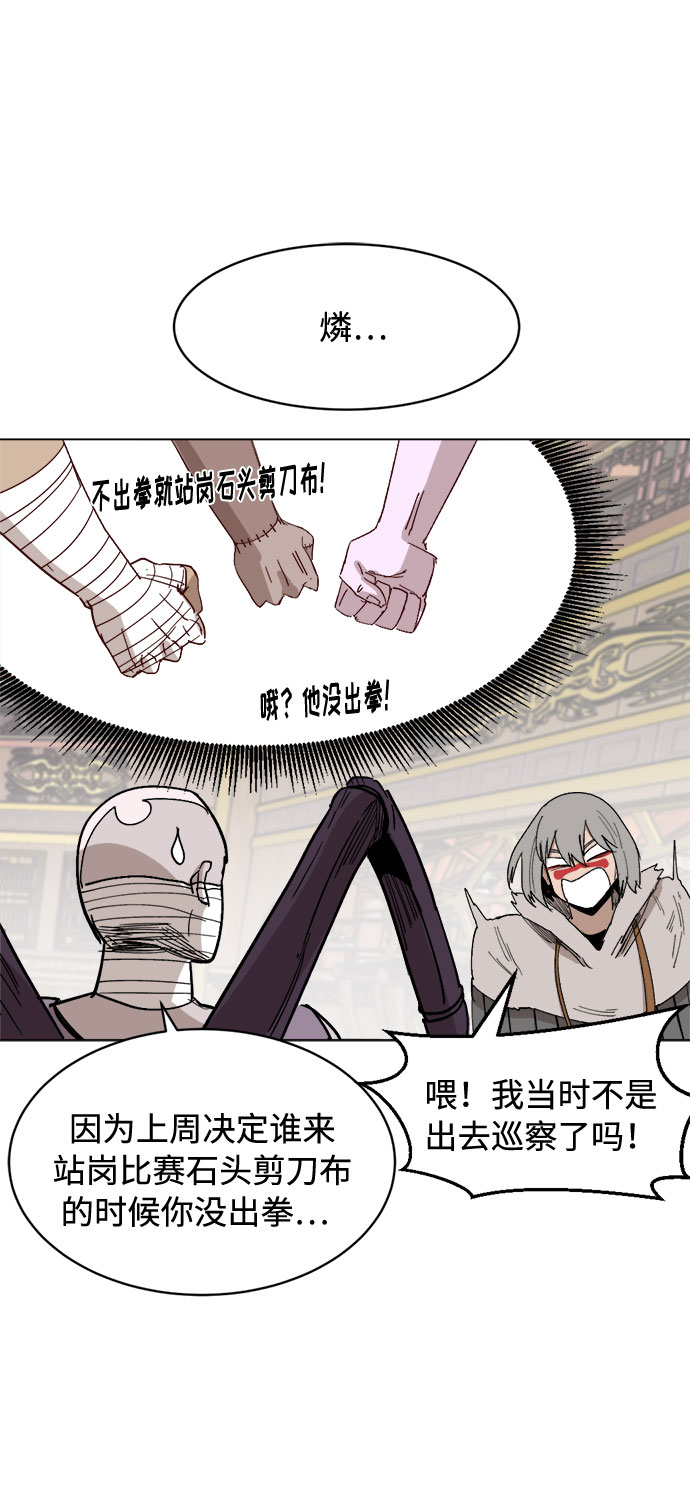[第32话] 垣墙会议58