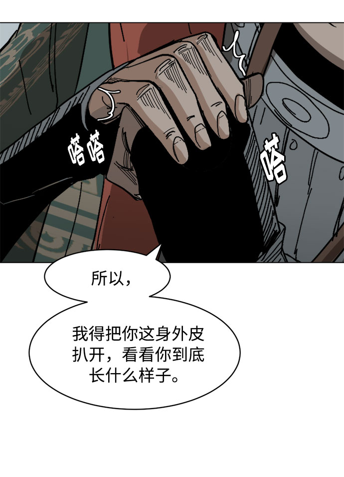 [第15话] 石头内部59