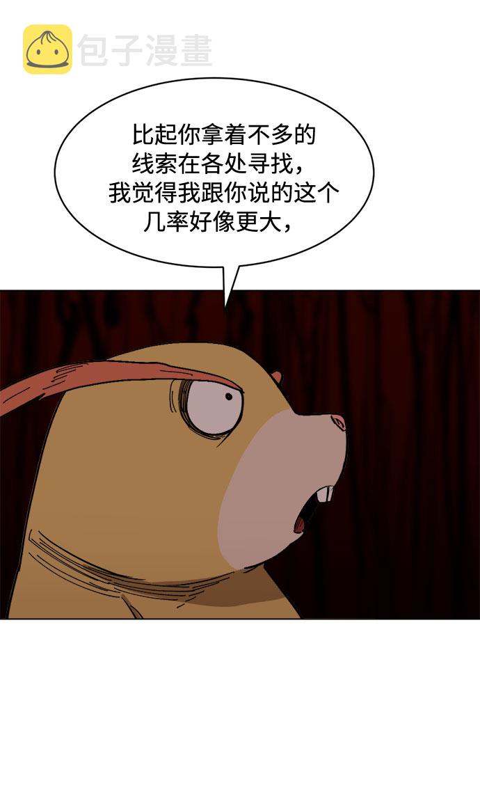 [第17话] 提议13