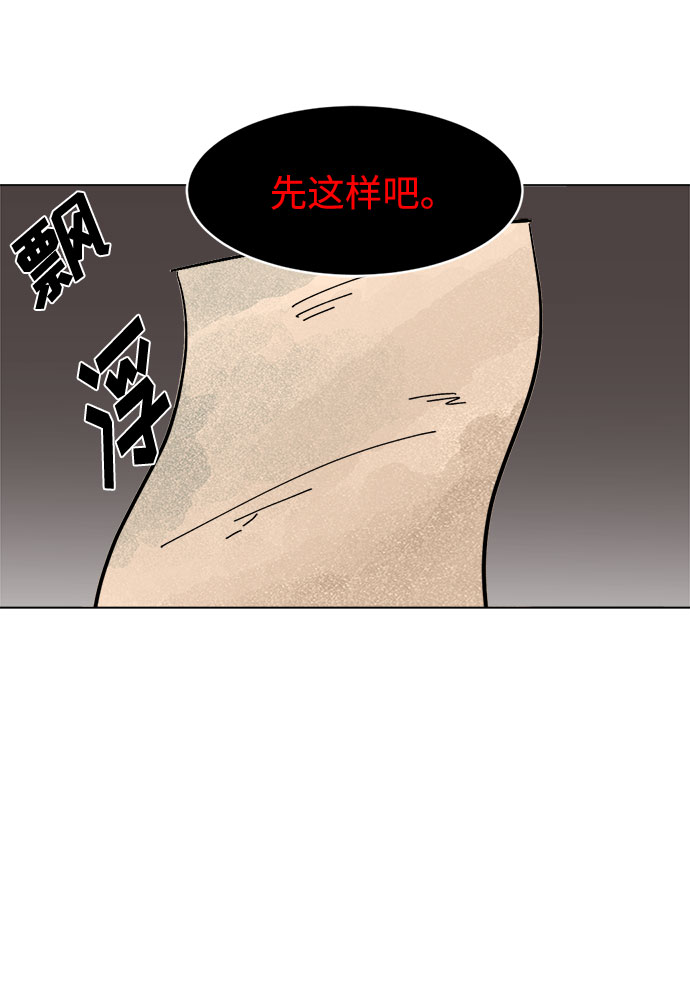 [第8话] 没有被邀请的人们75
