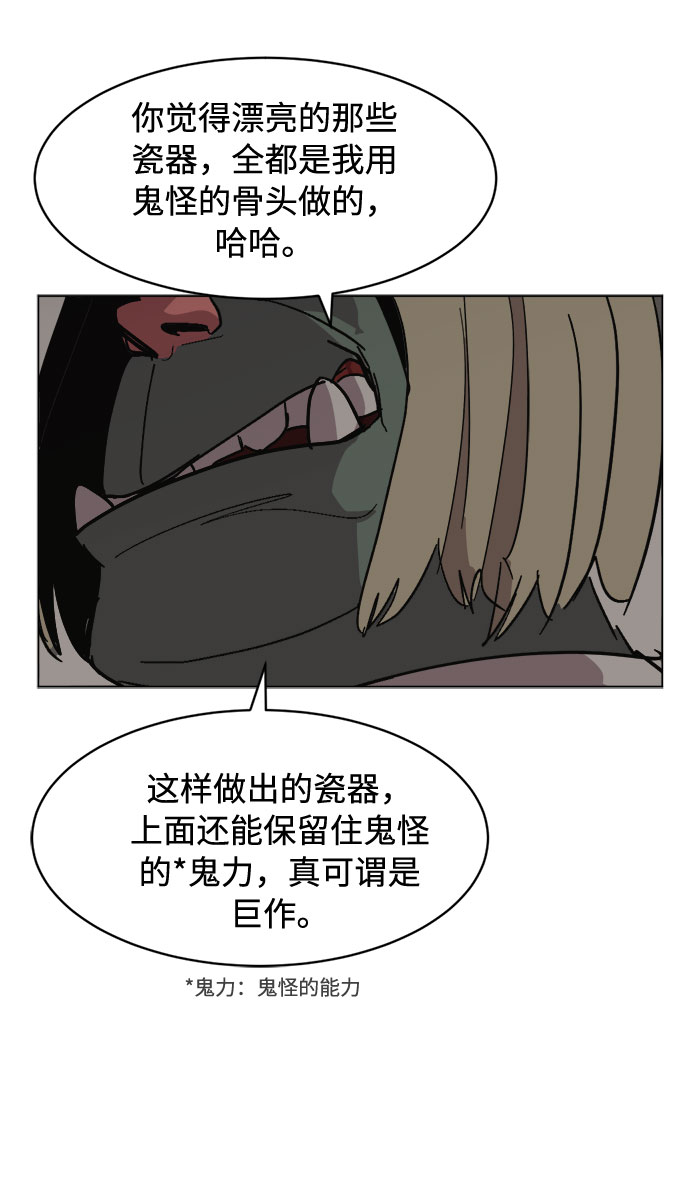 [第26话] 图谋不轨64