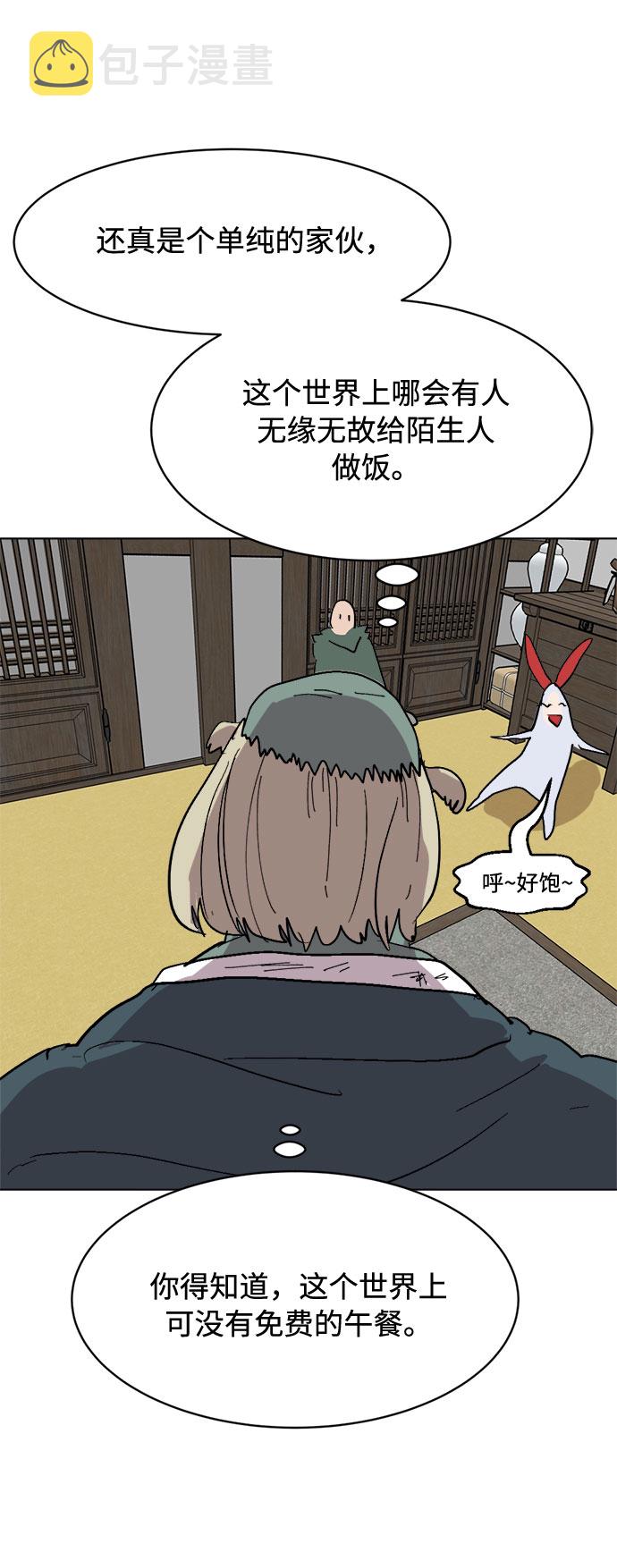 [第25话] 偏僻的房子81