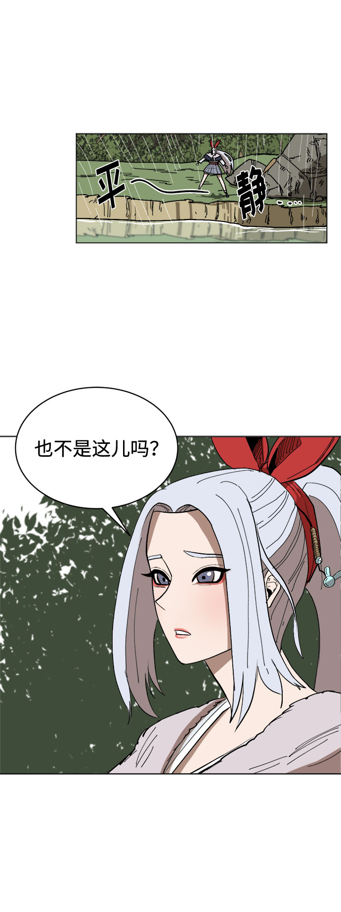 [第10话] 要去哪呢62