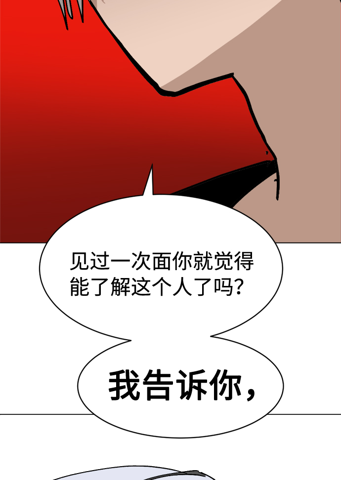 [第30话] 盲目的信赖57