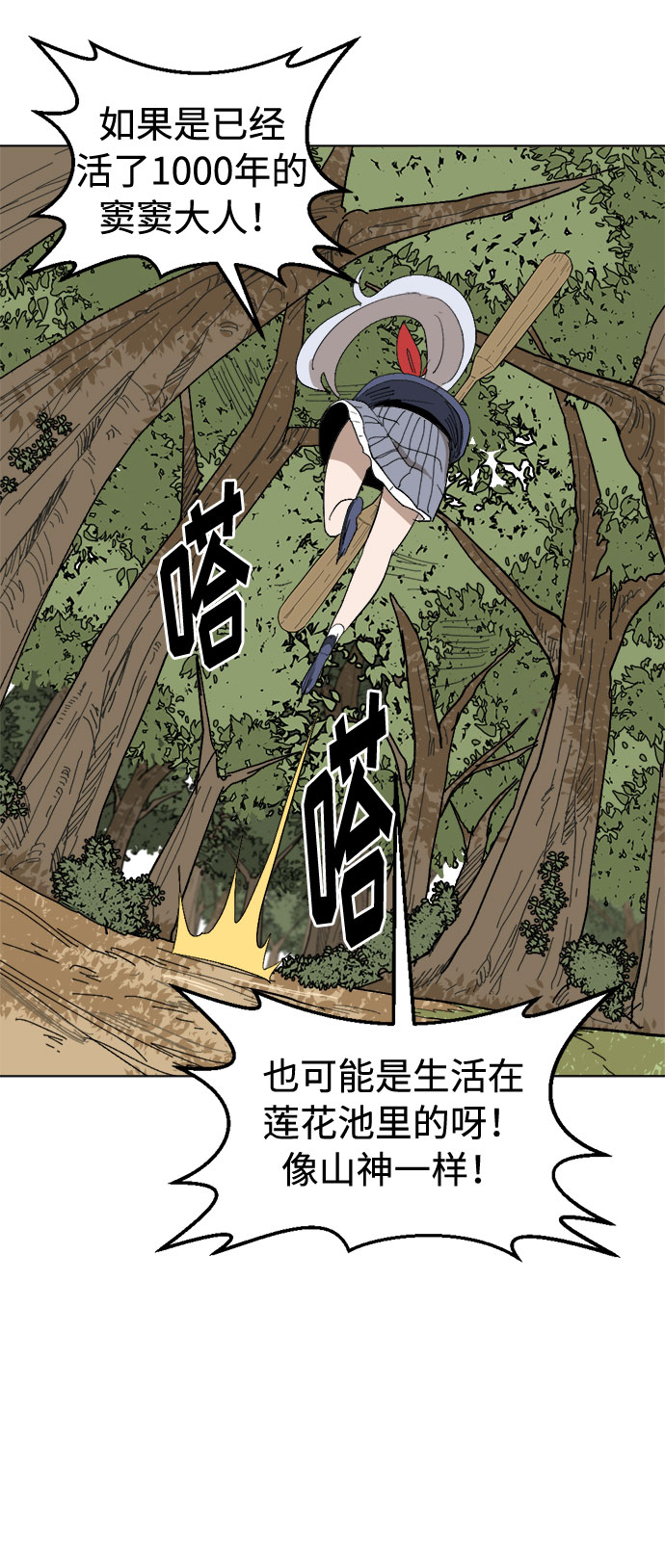 [第10话] 要去哪呢39
