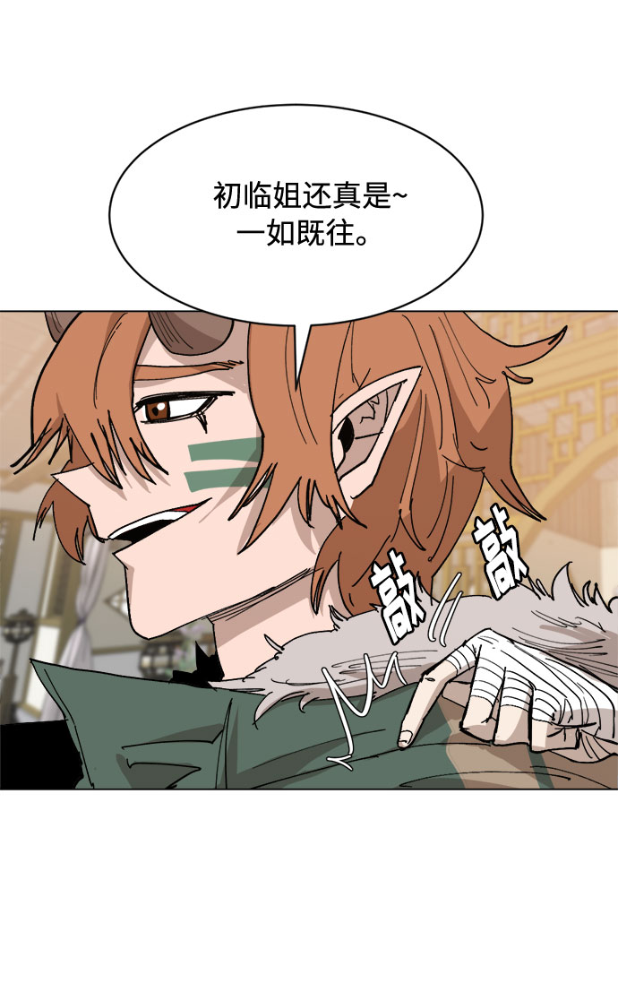 [第32话] 垣墙会议19