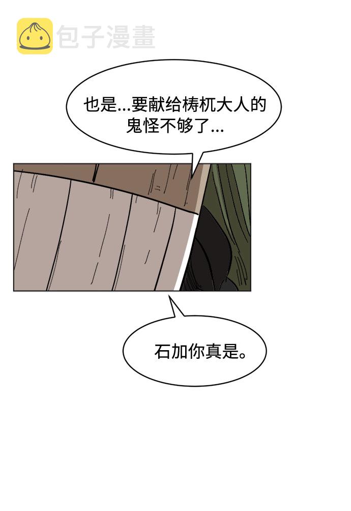 [第19话] 坏掉的东西74