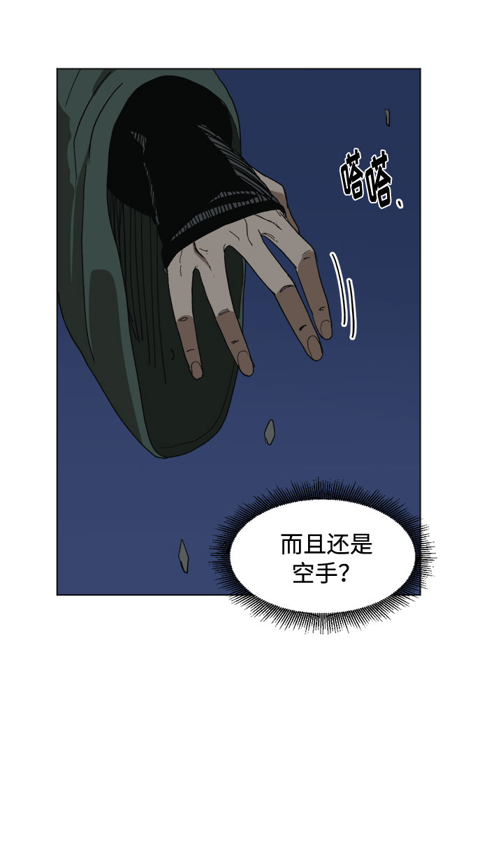 [第14话] 用拳头打碎石头12