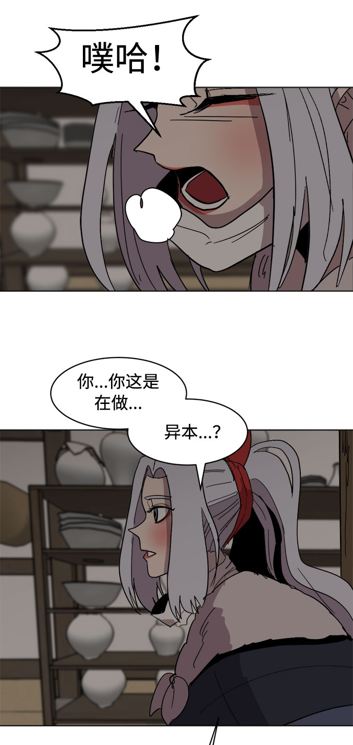 [第26话] 图谋不轨60