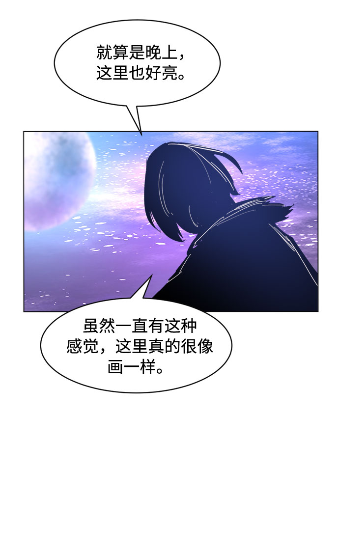 [第32话] 垣墙会议90