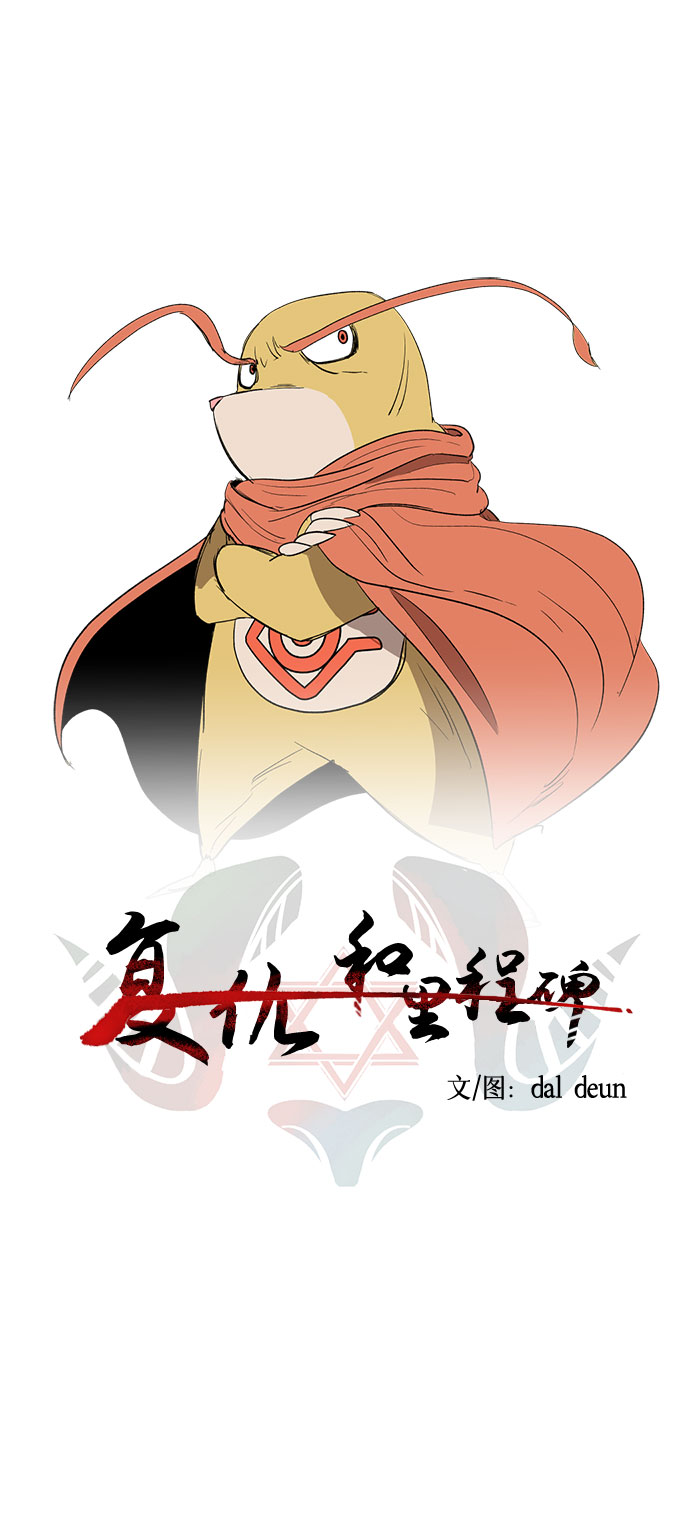 [第17话] 提议31