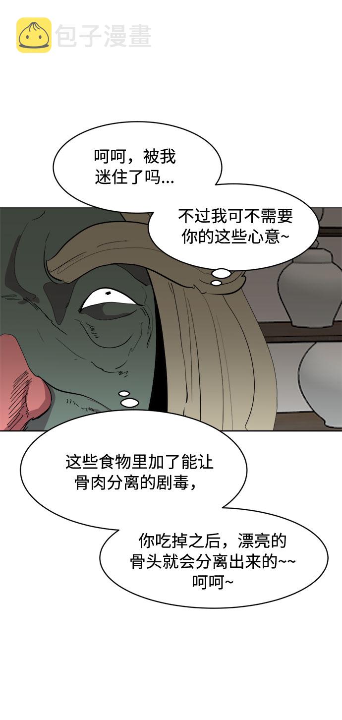 [第25话] 偏僻的房子73