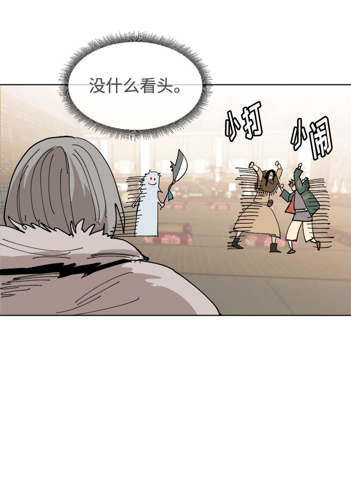 [第31话] 日常48
