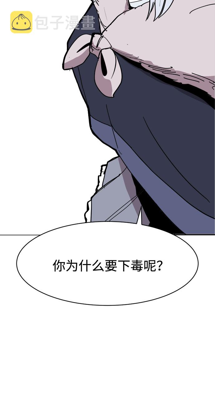 [第26话] 图谋不轨14