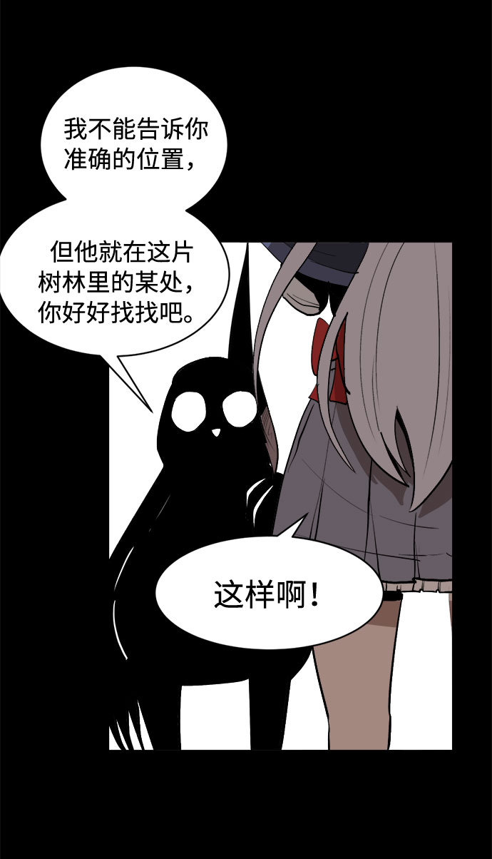 [第10话] 要去哪呢21