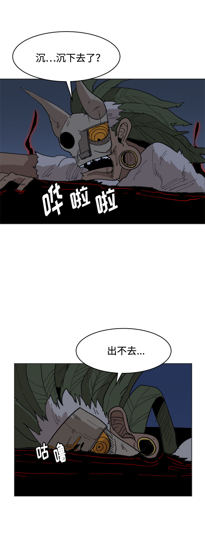 [第24话] 同样的痛苦（2）66