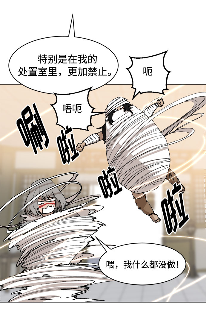[第32话] 垣墙会议17