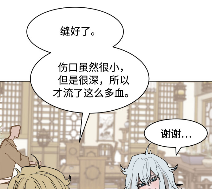 [第32话] 垣墙会议10