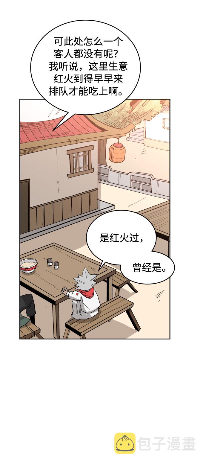 [第1话] 身份尺度72