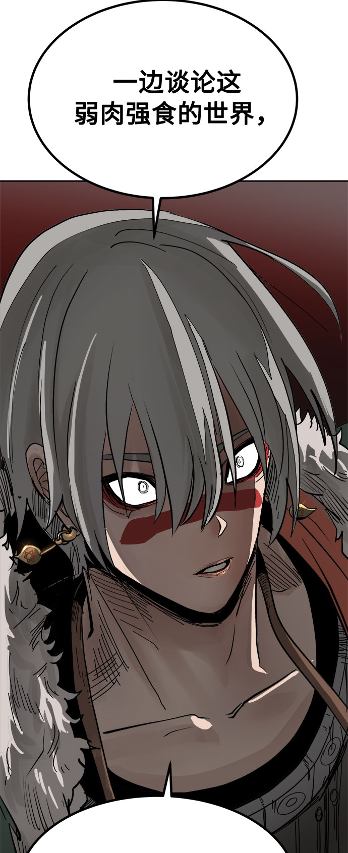 [第1话] 身份尺度36