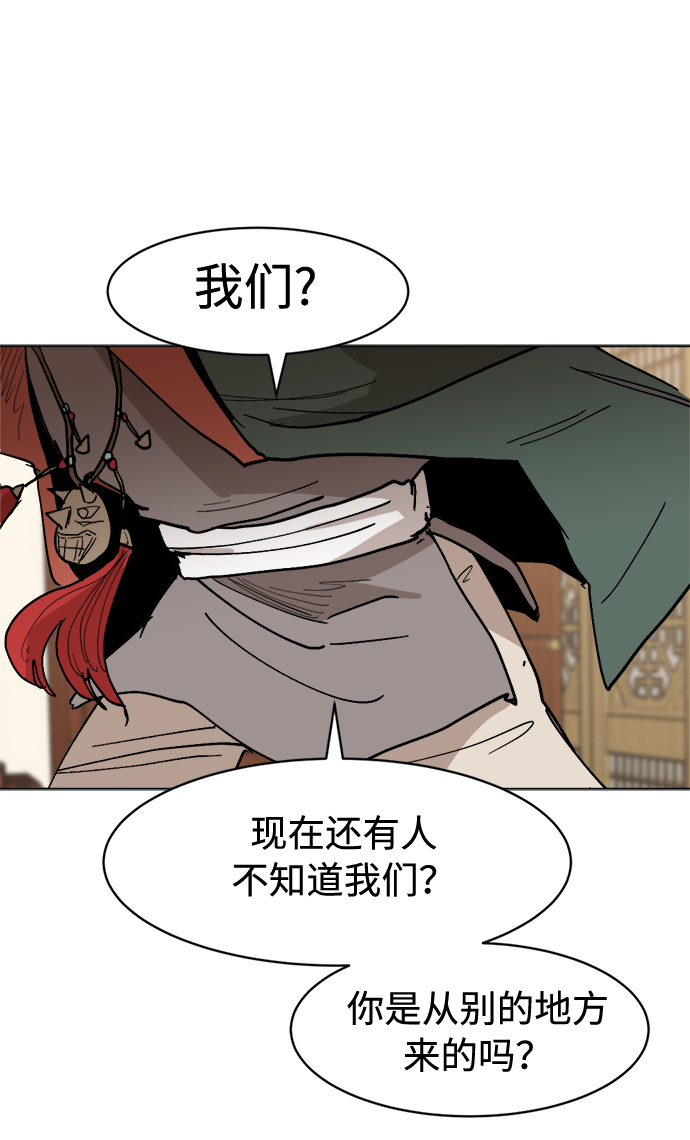 [第30话] 盲目的信赖78
