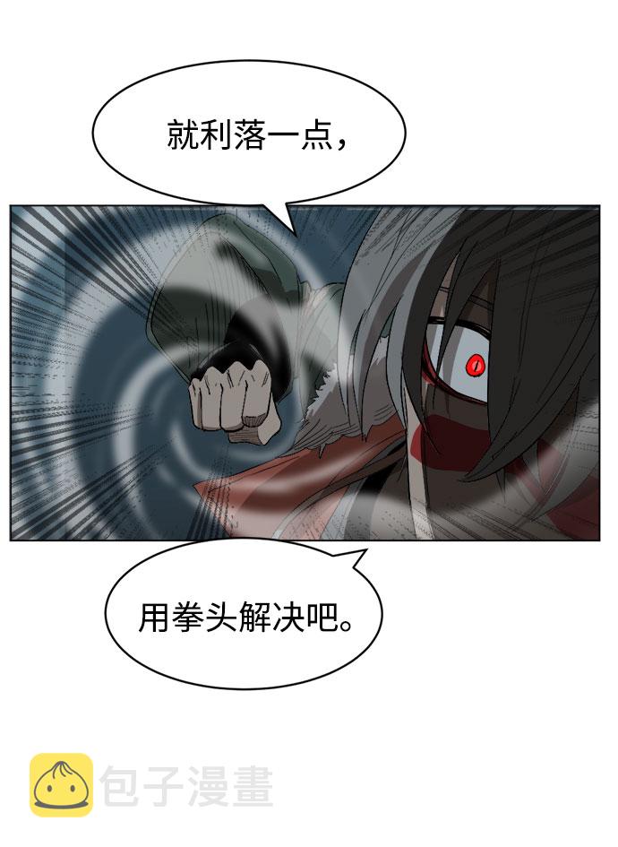 [第14话] 用拳头打碎石头63