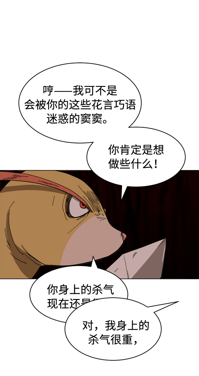[第16话] 对方的隐情11