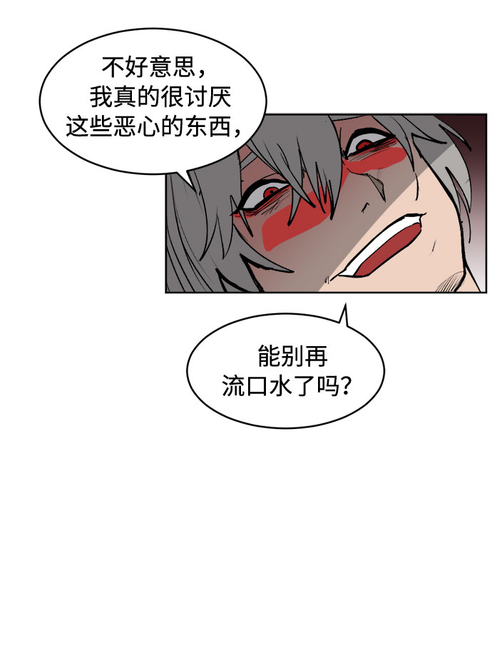 [第6话] 呕吐16