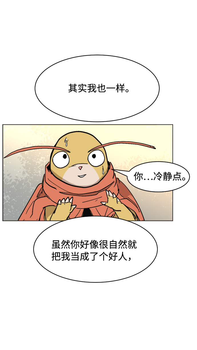 [第30话] 盲目的信赖55