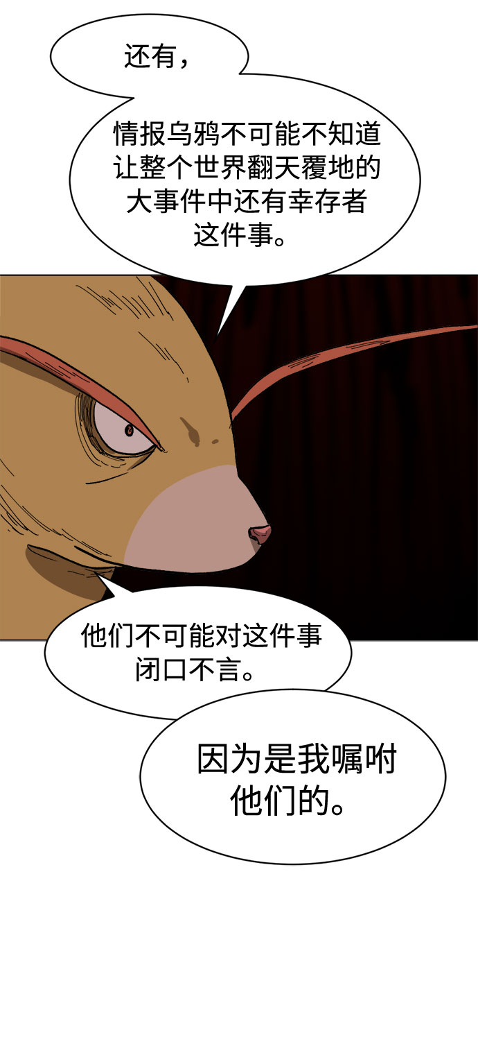 [第16话] 对方的隐情21