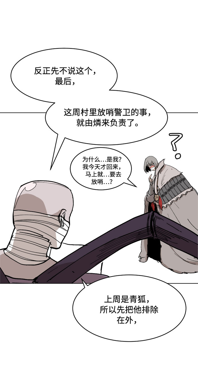 [第32话] 垣墙会议57