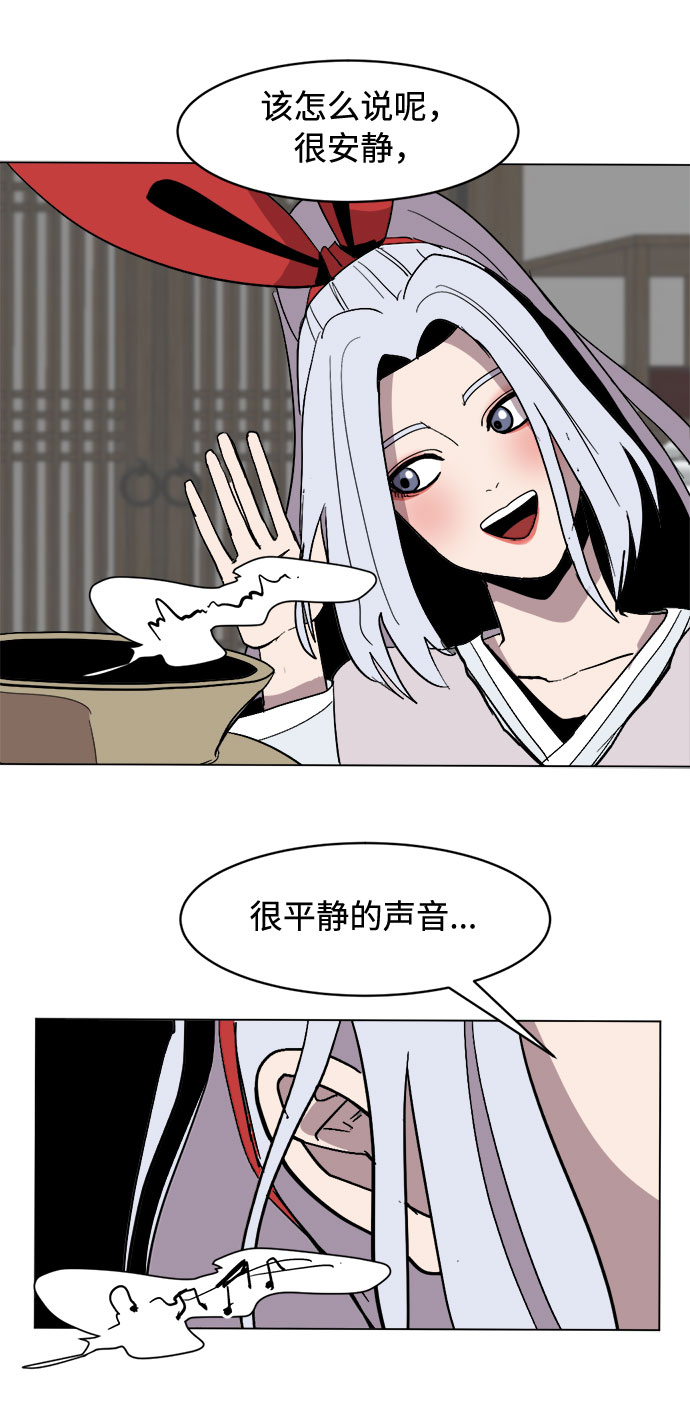 [第26话] 图谋不轨37