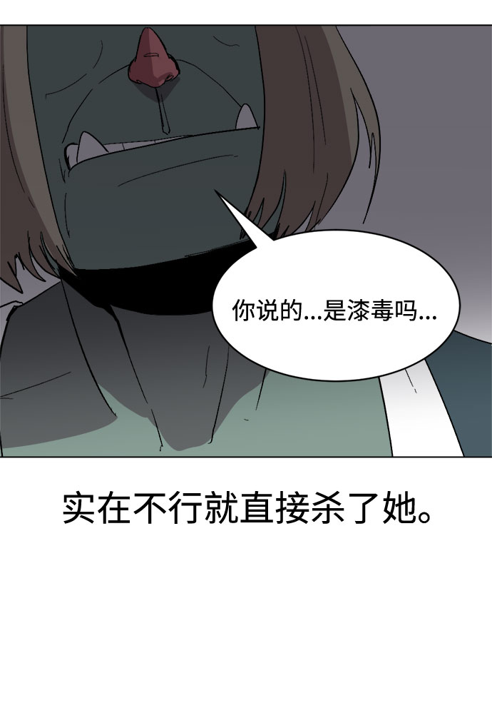 [第26话] 图谋不轨22
