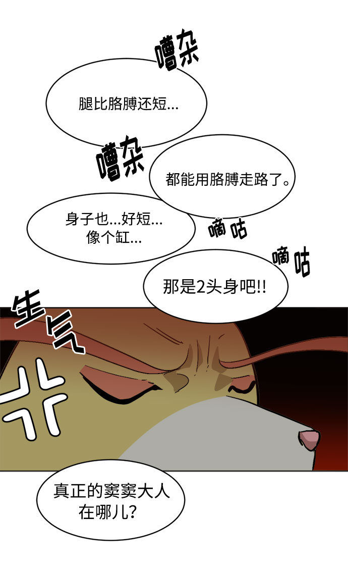 [第15话] 石头内部85