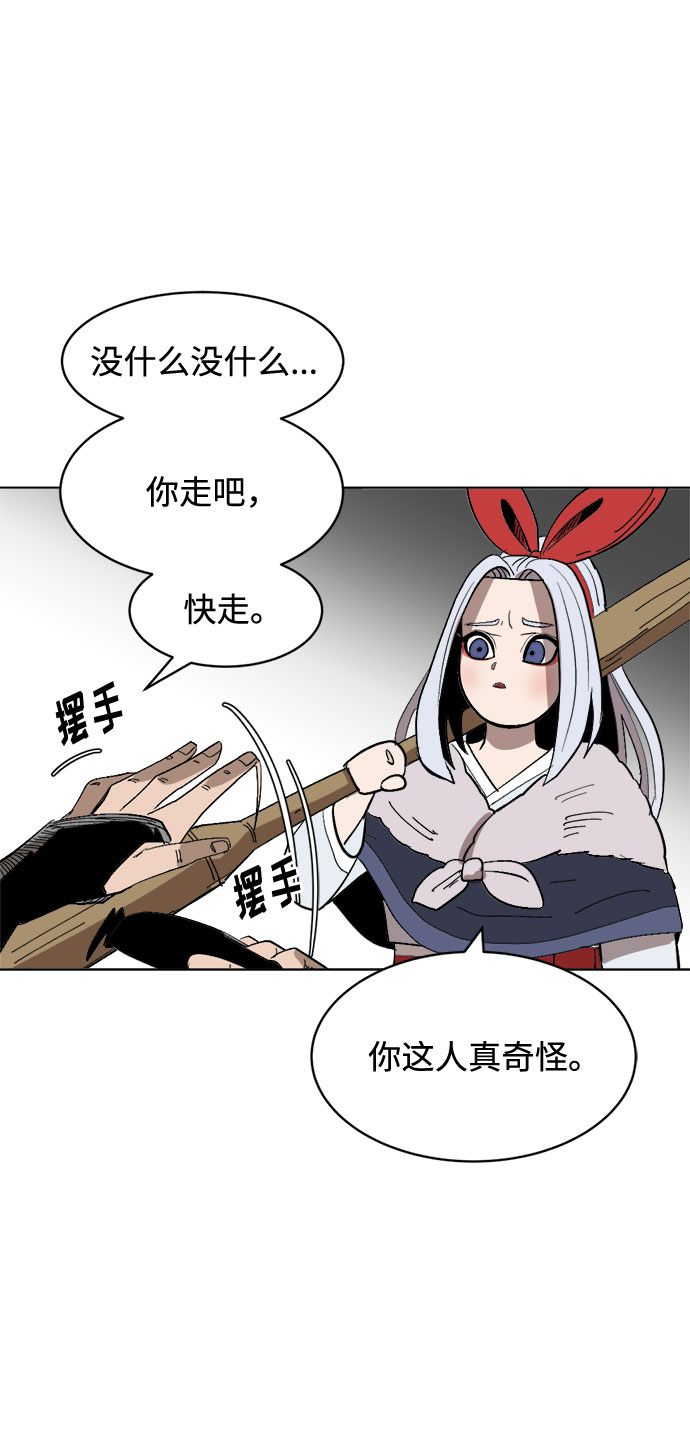 [第9话] 过分亲切75