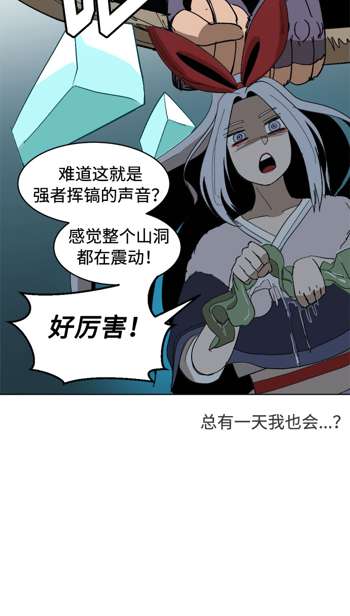 [第14话] 用拳头打碎石头77