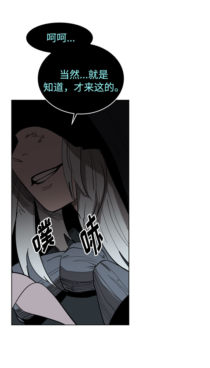 [第8话] 没有被邀请的人们62