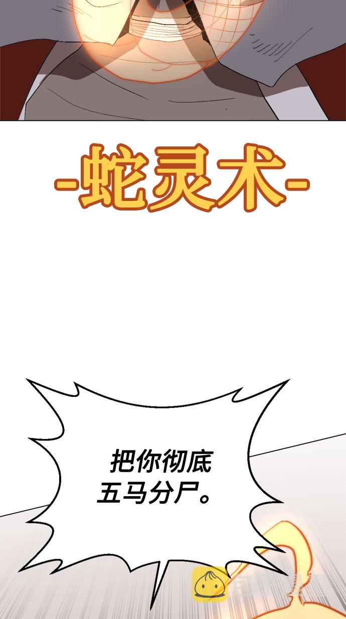 [第4话] 嘴皮子和拳头72