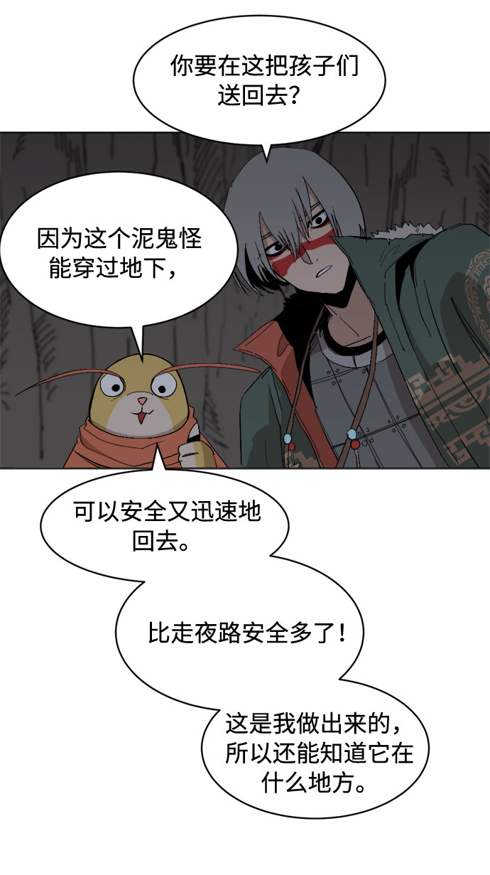 [第26话] 图谋不轨8