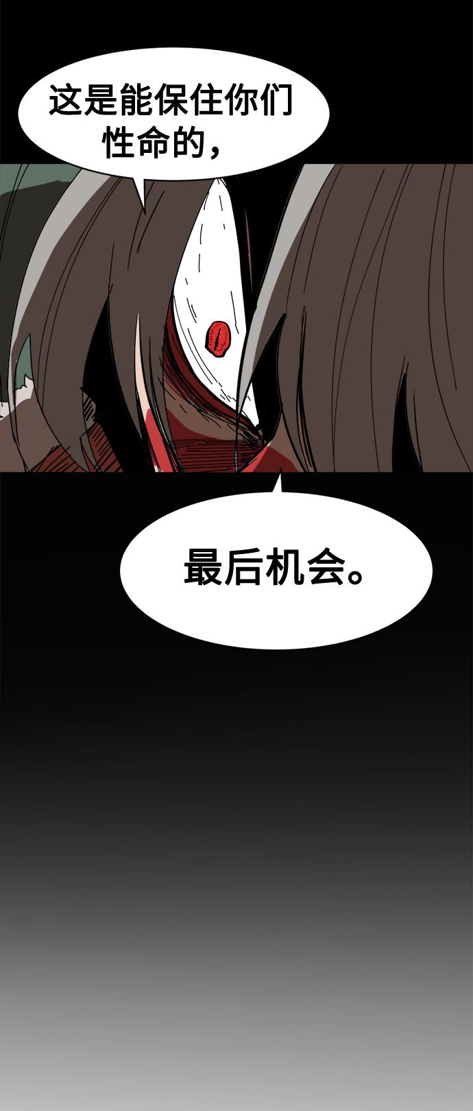 [第8话] 没有被邀请的人们11