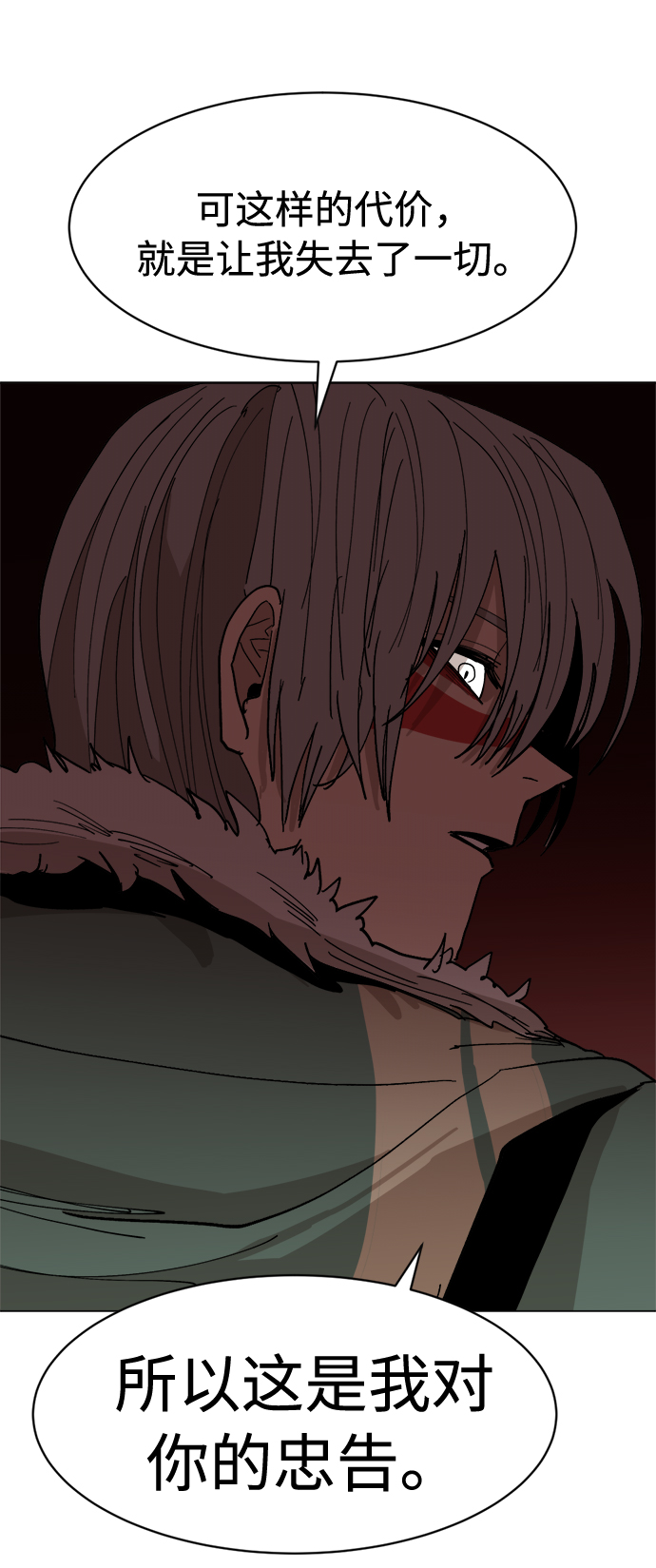 [第30话] 盲目的信赖66