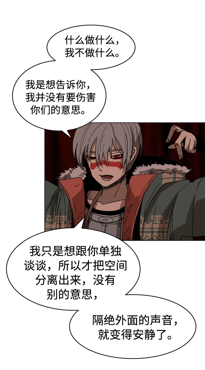 [第16话] 对方的隐情10