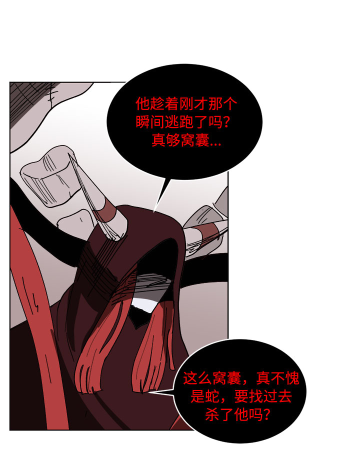 [第8话] 没有被邀请的人们91